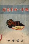 精简算术一千题
