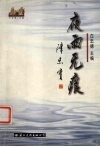 夜雨无痕