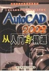21世纪电脑图形图像处理技术实用教程