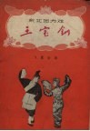 王宝钏