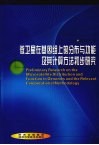 微卫星在基因组上的分布与功能及其计算方法初步研究