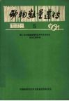动物数量遗传通讯.1984.5 电子书封面