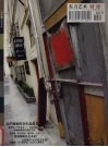 东方艺术·财经  2005年8月  第3期  双月刊