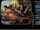 加鲁岛上的风波  大西洋底来的 封面