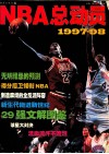 NBA总动员