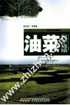 油菜科学栽培