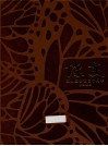 蝶变  鄞州撤县设区十周年  2002-2012