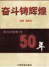 奋斗铸辉煌  周口宣传思想工作50年