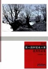 中国天津全国第六届钢笔画大展优秀作品集