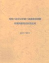 用压力校正法求解二维椭圆型问题的通用程序分析及应用  上