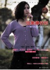 玩美棒针衫  编织达人小凡倾力之作