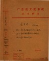余其伟重大活动  1987 电子书封面