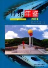 2016丹东年鉴