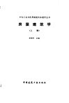 房屋建筑学  上