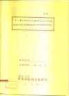 十一届三中全会以来中央和中央领导同志关于思想政治工作的部分论述