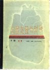 心脏血管外科学