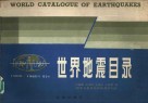 世界地震目录 1900-1980 M7/6