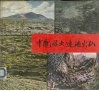中国五大连池火山