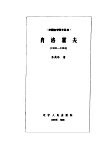 肖洛霍夫  1905-1984