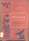统筹法应用初步