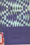 《国家预算与税收》参考资料
