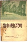洛杉矶托儿所