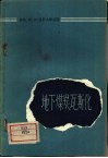 地下煤炭瓦斯化