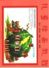 儿童绘画教程  花卉·日用品·园林·风景·建筑