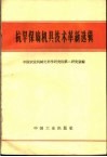 抗旱保墒机具技术革新选加