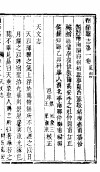 桐柏县志  第1-2卷