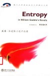威廉·加迪斯小说中的熵  英文本