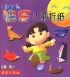 小丫头快乐儿歌折纸  禽鸟  折法与步骤