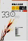 麦类做法330种