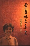 情境教育三部曲