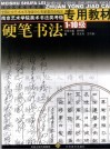 成语故事