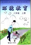 小学生听说与沟涌
