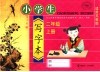 牛顿科学概念地图  中学数学