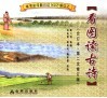 看图读古诗  合订本