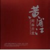 黄浦江两岸开发 电子书封面
