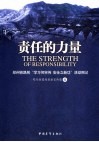 责任的力量  郑州铁路局：学习何宗伟安全立新功“活动侧记