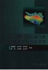 车镇凹陷潜山油气藏形成条件与分布规律