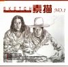 素描 NO.1 电子书封面