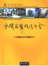 水溶画棒技法大全  现代美术新材料的开发与实践研究