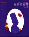 名厨的画像