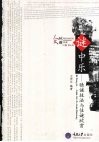 谜中乐  猜谜技法与佳谜欣赏