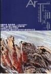 2008上海水墨人物画艺术展  2008年  第2辑