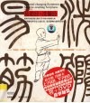 中华养生  易筋经与洗髓经
