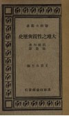 大地之性质与历史 封面