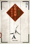 心有灵犀  诗歌导读