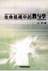 电视受众探析  2002年电视受众研究获奖作品集